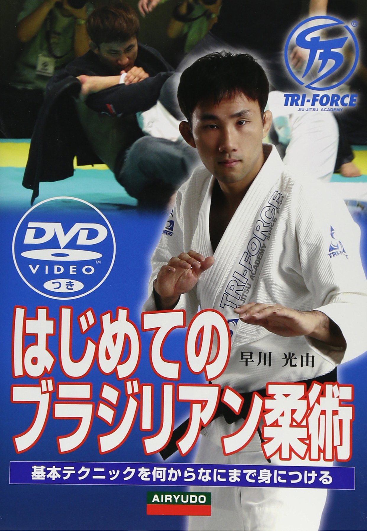 代表者の紹介 | トライフォース柔術アカデミー Tri-force BJJ