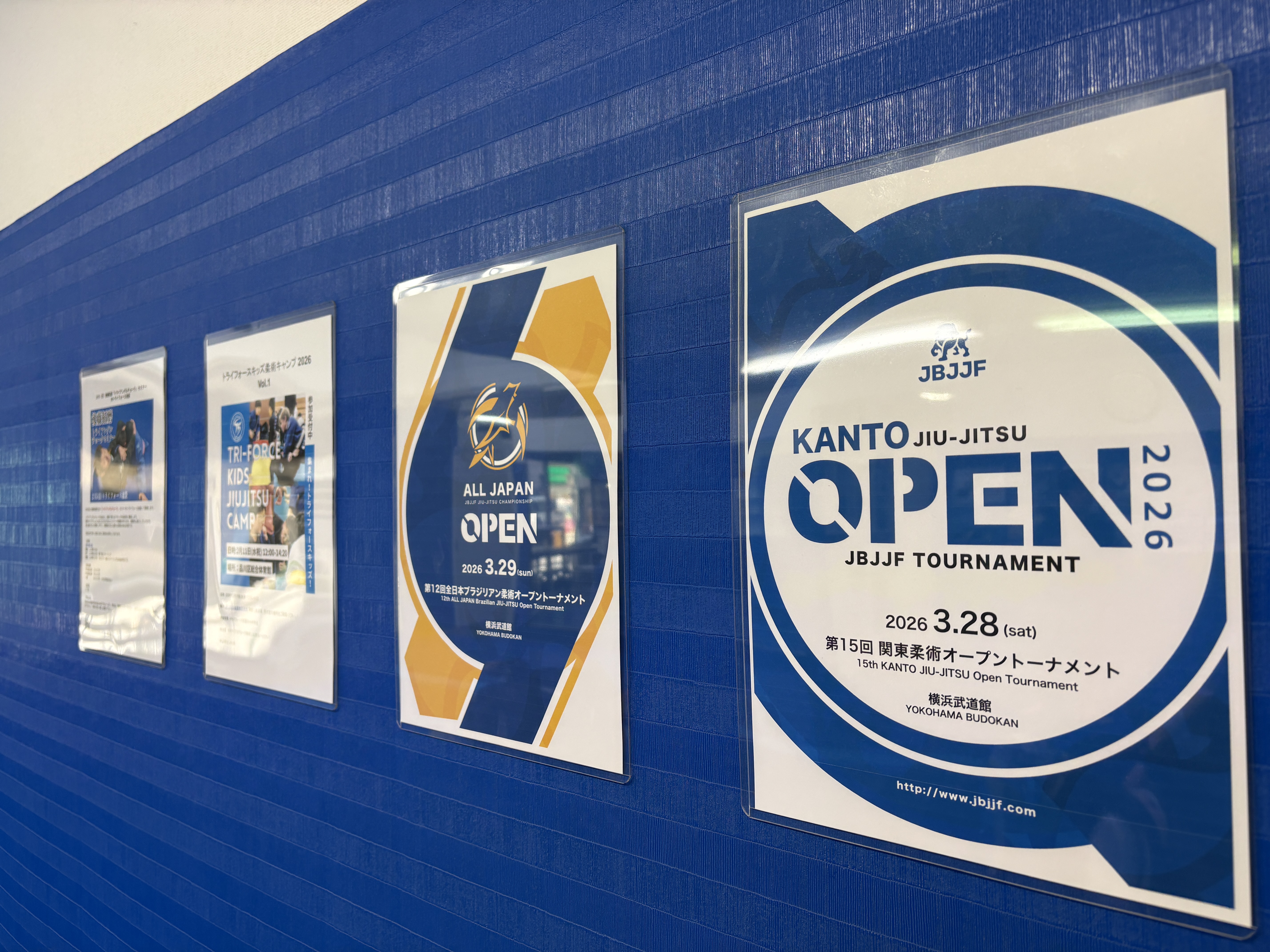 JBJJF各大会、エントリー申込み開始！！ | トライフォース柔術